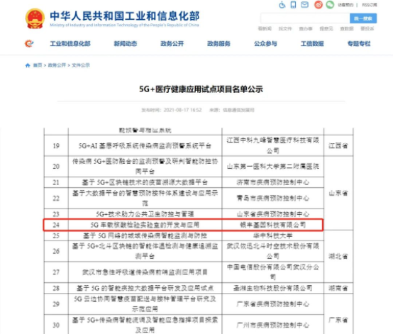 企业微信截图_20210825163047.png